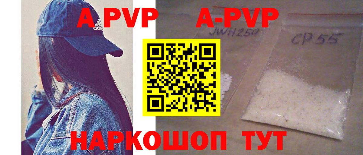 Alfa_PVP кристаллы Алушта