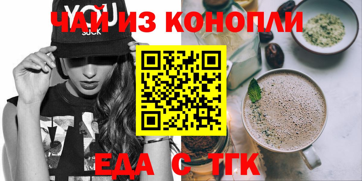 Печенье с ТГК конопля Алушта