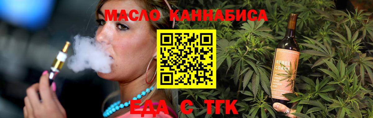 Cannafood марихуана  Вход с VPN  Алушта 