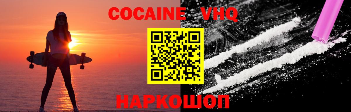 Кокаин 97% Алушта