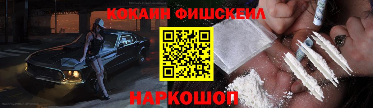 Cocaine  Cocaine 97%  КОКАИН 97%  Вход с VPN  Алушта 