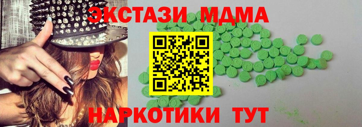 Алушта  ЭКСТАЗИ круглые  Ecstasy  Вход с VPN 
