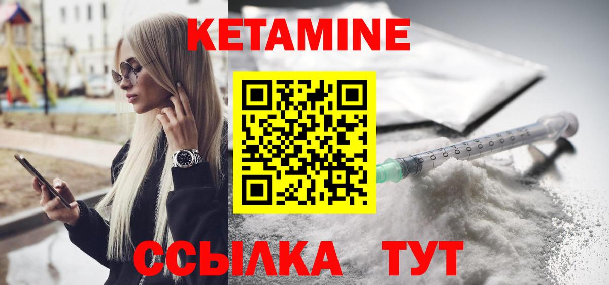 Алушта  Кетамин VHQ  Вход с VPN 