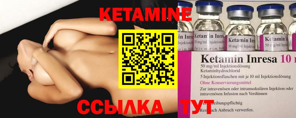 Кетамин VHQ Алушта