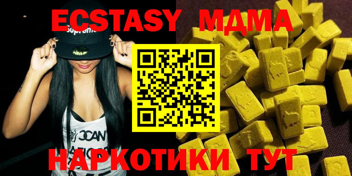 MDMA crystal  Вход с VPN  МДМА crystal  Алушта 
