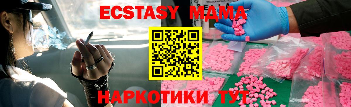 МДМА молли Алушта