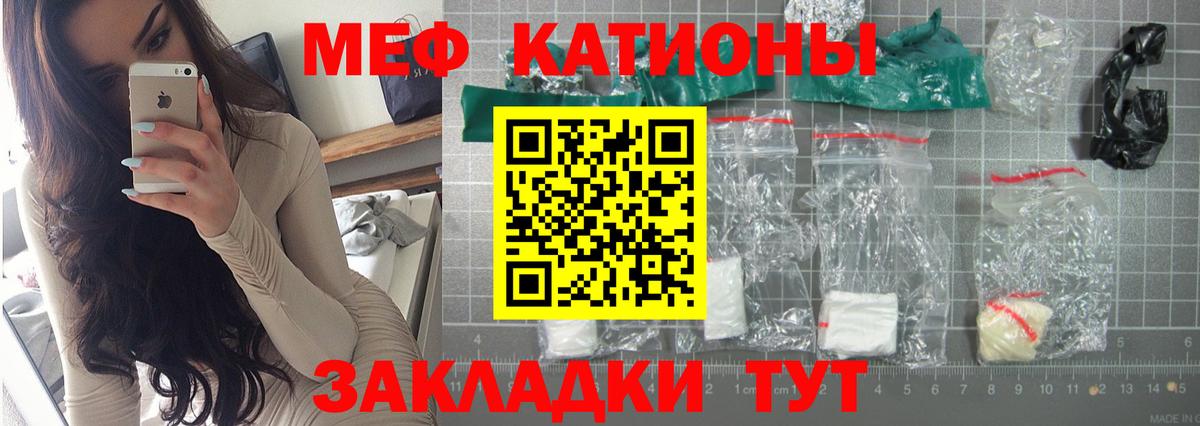 МЯУ-МЯУ кристаллы  Вход с VPN  Алушта  Меф мяу мяу 