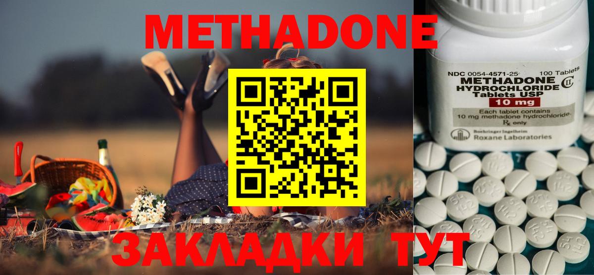 Алушта  Метадон VHQ  МЕТАДОН VHQ  Вход с VPN 