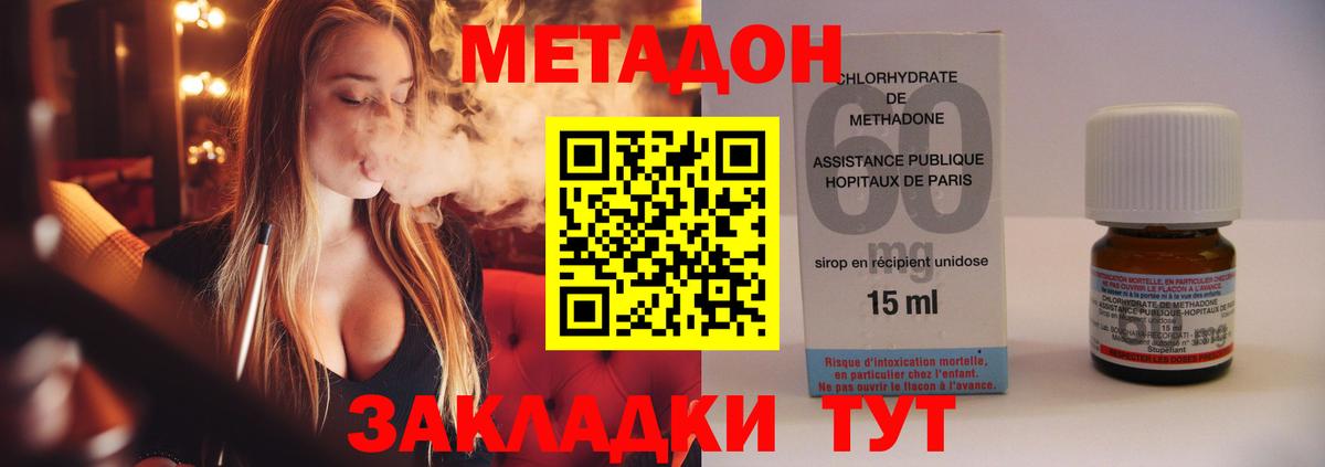 Метадон мёд Алушта