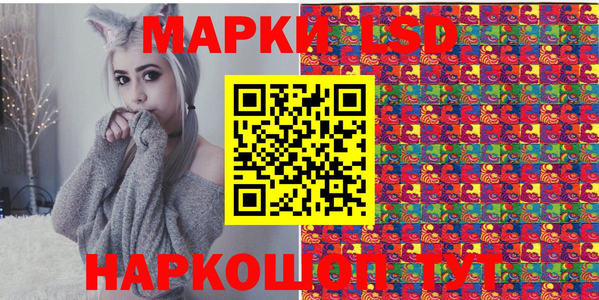 Наркотические марки 1500мкг  Вход с VPN  Марки 25I-NBOMe  Алушта 