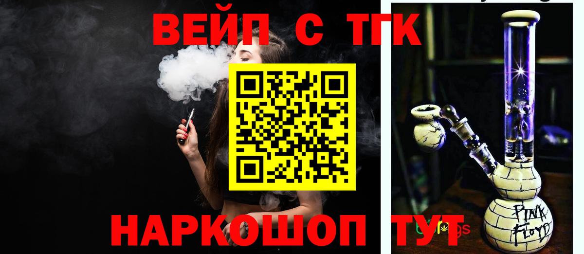 гидра сайт  Вход с VPN  Алушта  хочу наркоту  Дистиллят ТГК Wax  Дистиллят ТГК жижа 