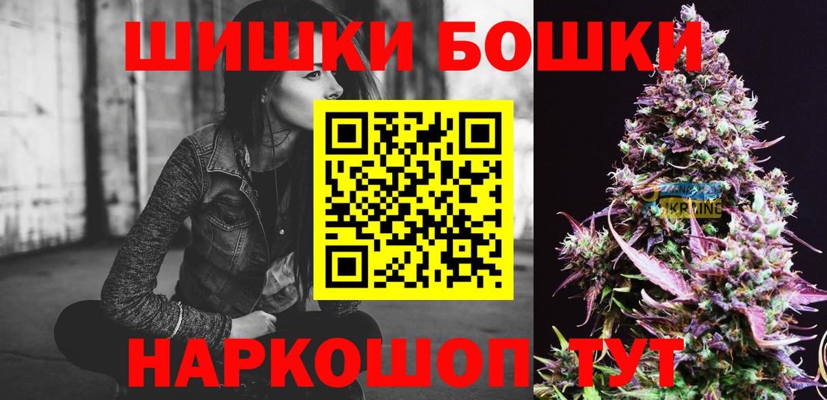 Конопля Amnesia  Бошки Шишки гибрид  Вход с VPN  Каннабис конопля  Алушта 